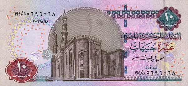 Egyptian pound EGP Definition | MyPivots