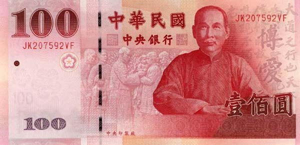 taiwan dollar currency twd mypivots nt dollars note banknotes sun sen currencies definition asian china 2001 yüan banknote yat dr